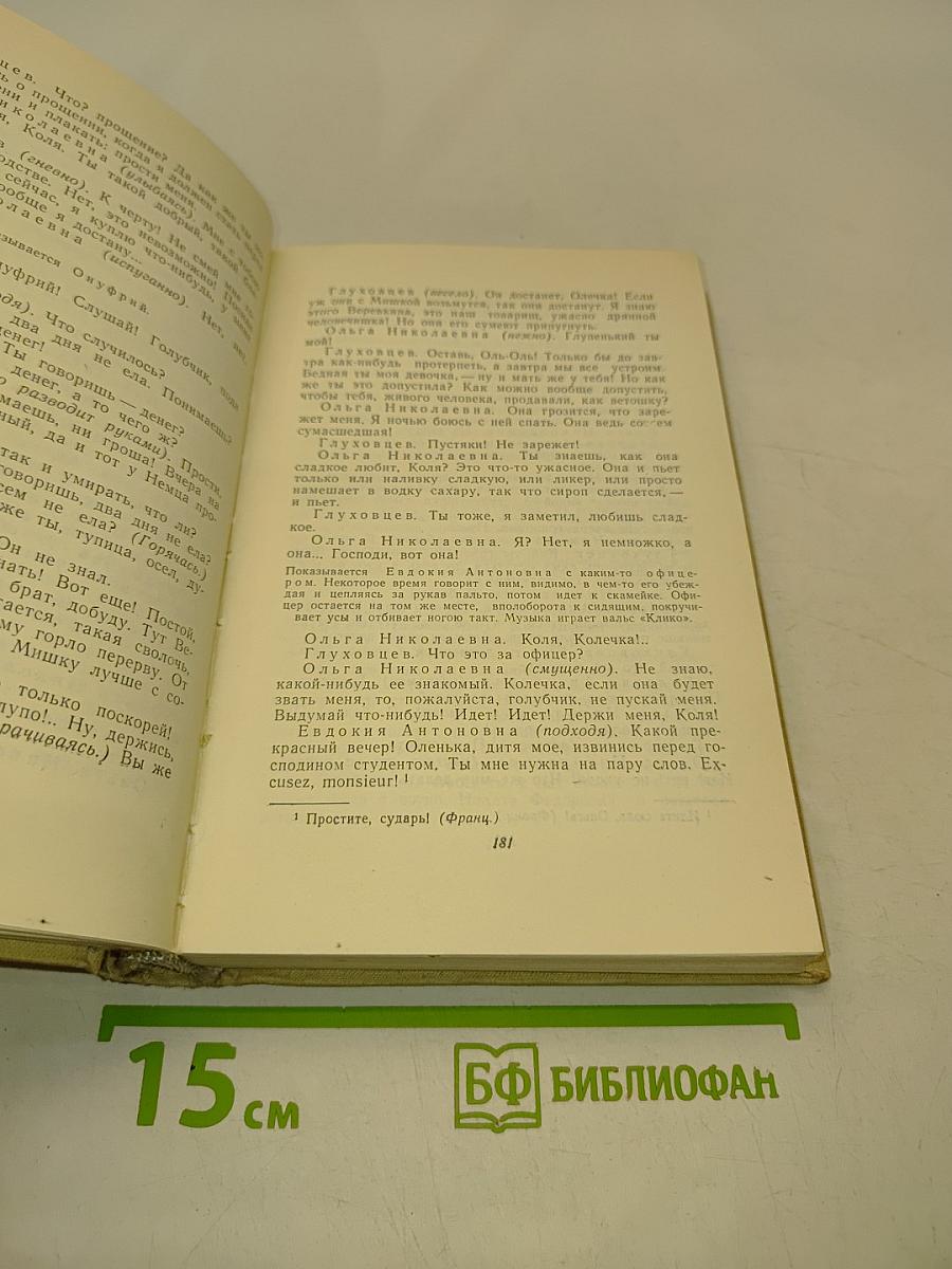Пьесы