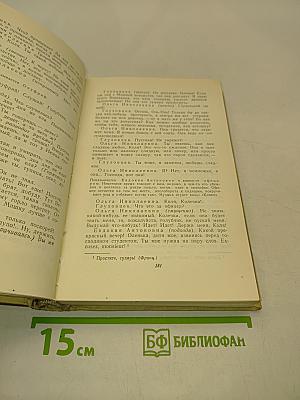 Пьесы