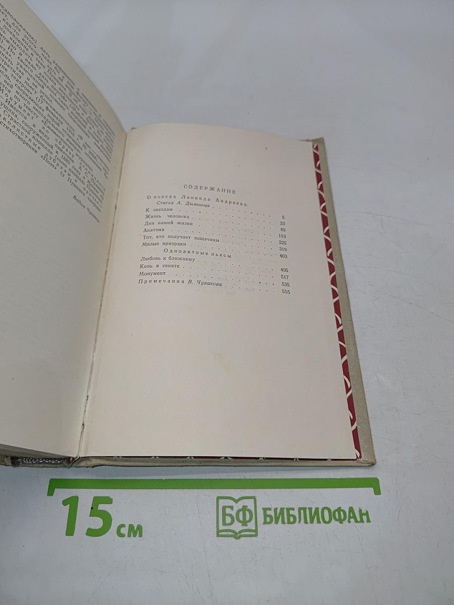 Пьесы