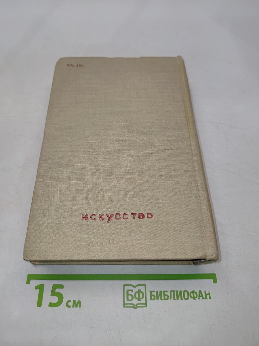 Пьесы