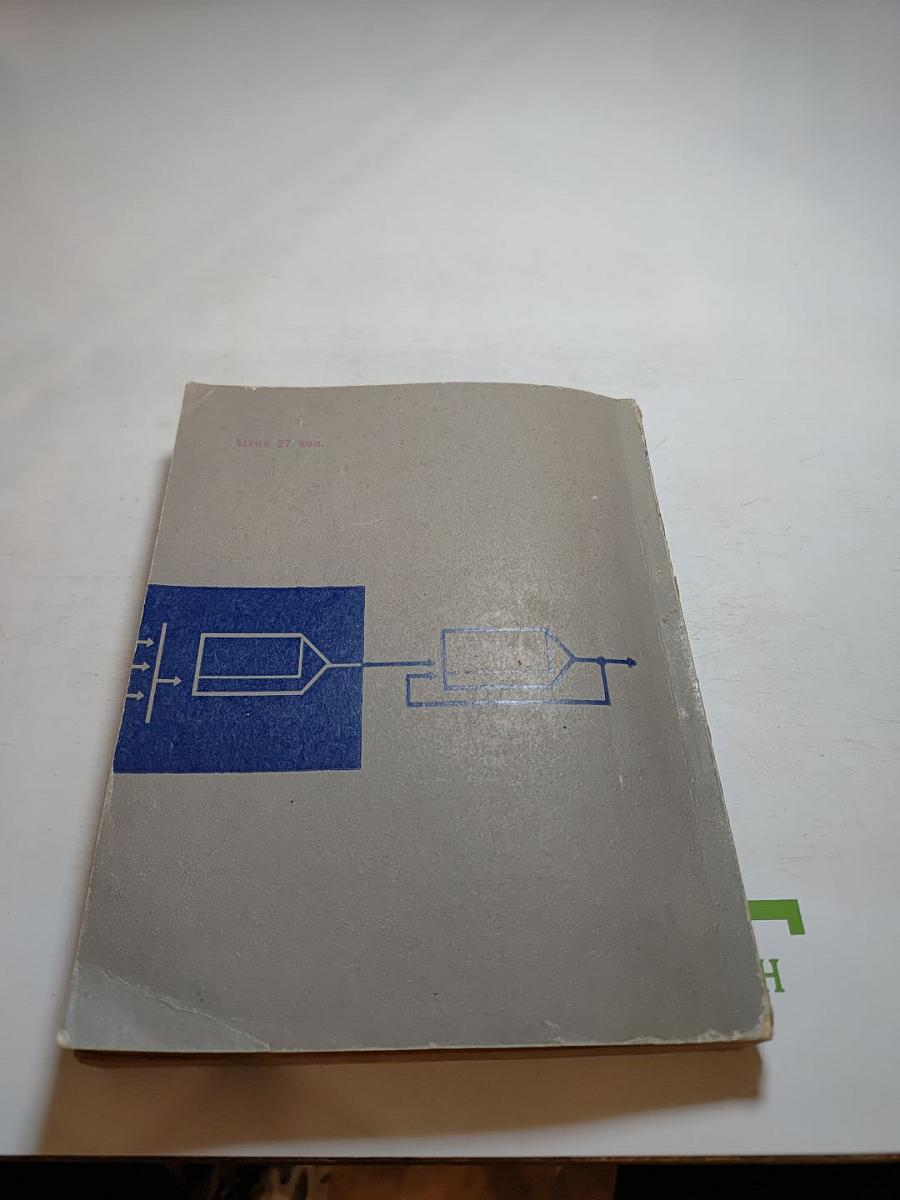 Машины - наши друзья и собеседники