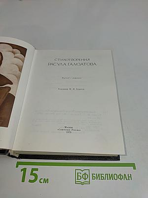 Стихотворения
