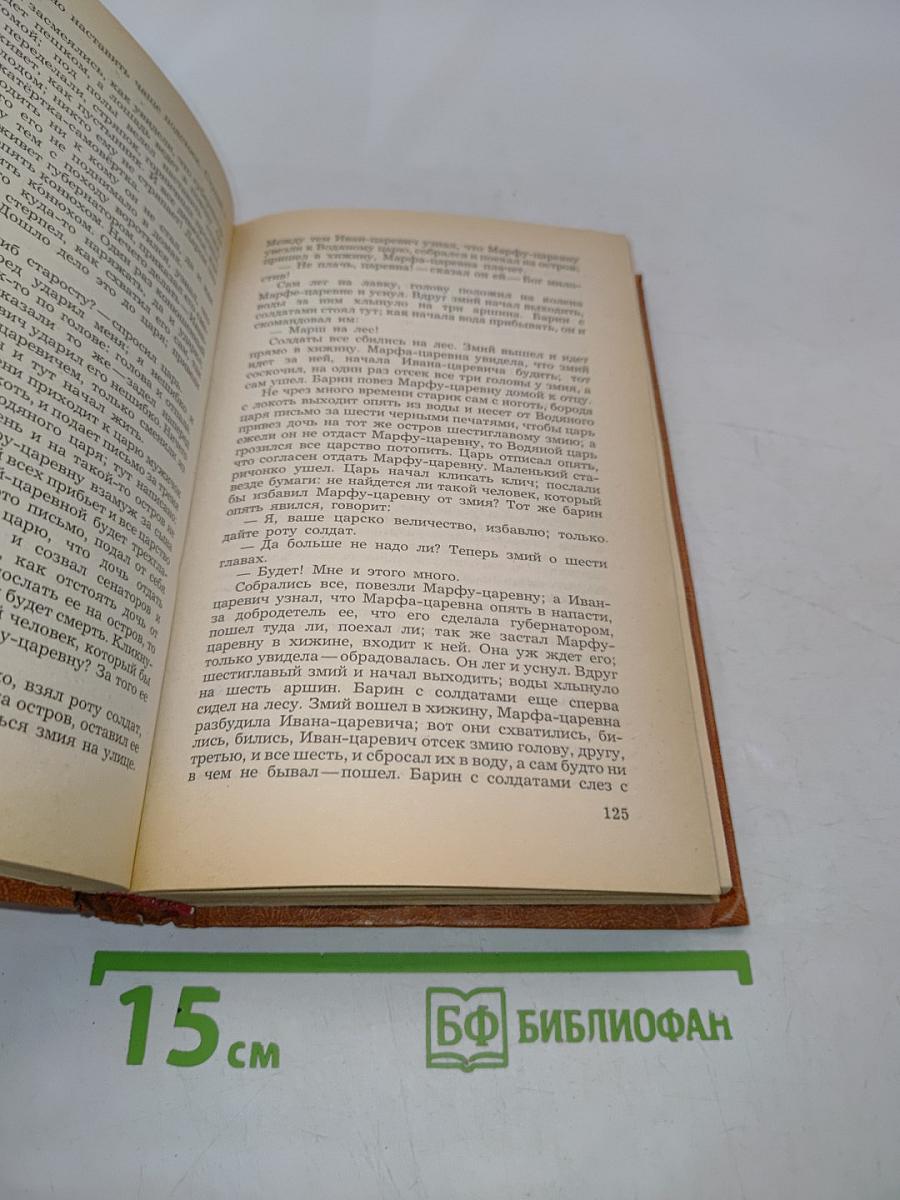 Народные русские сказки