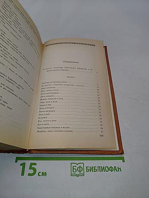 Народные русские сказки