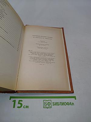 Народные русские сказки