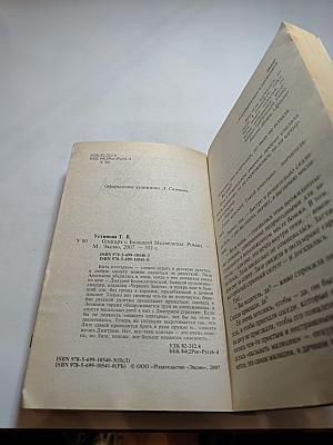 Олигарх с большой медведицы