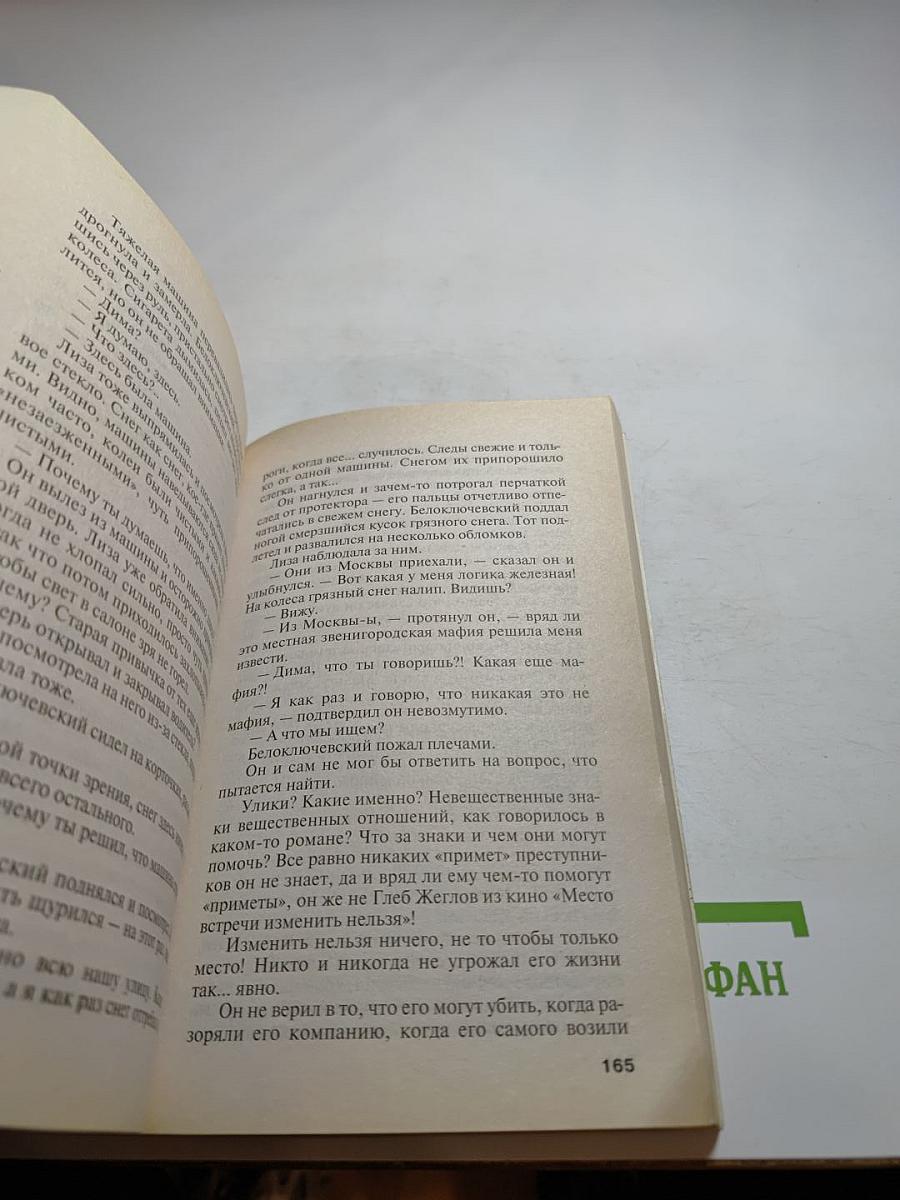 Олигарх с большой медведицы