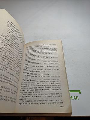 Олигарх с большой медведицы