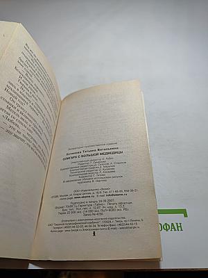 Олигарх с большой медведицы