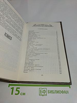 Мария Антуанетта