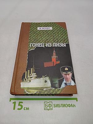 Конец из Пизы