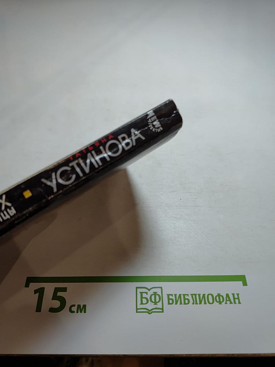 Олигарх с большой медведицы