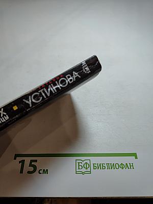 Олигарх с большой медведицы