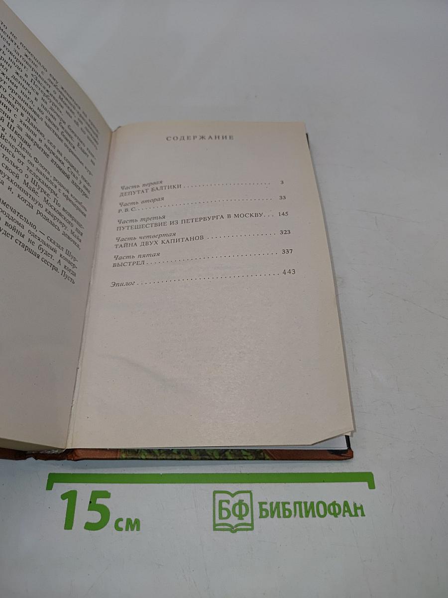 Конец из Пизы