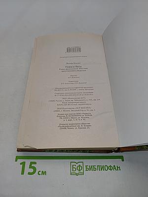 Конец из Пизы