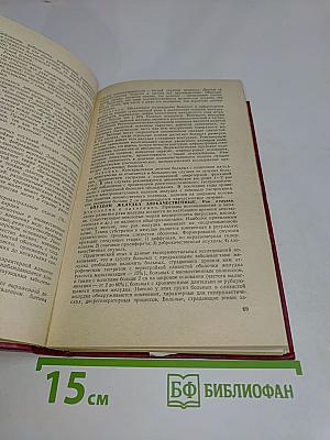 Справочник по гастроэнтерологии