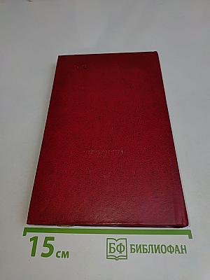 Справочник по гастроэнтерологии