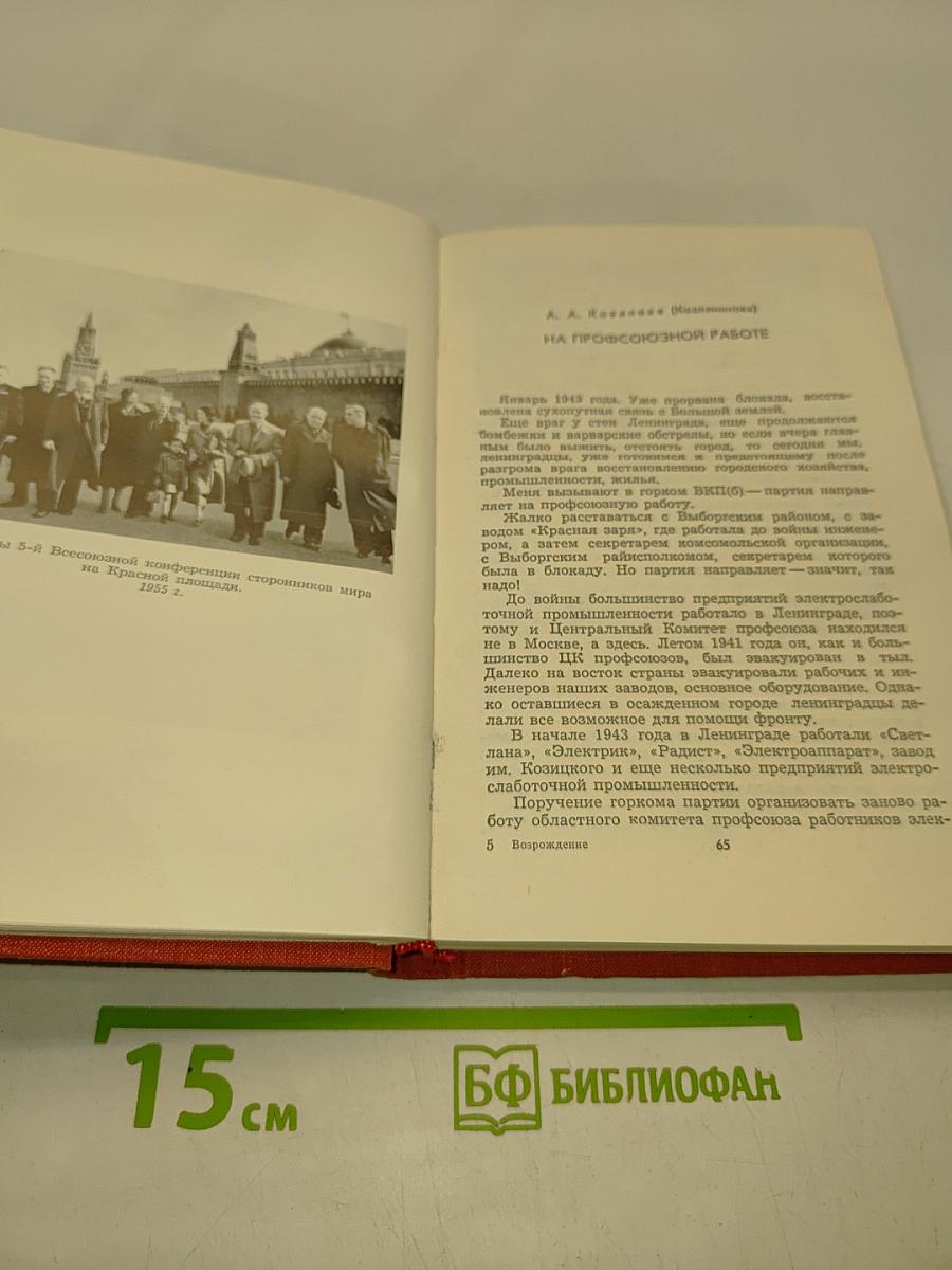 Возрождение