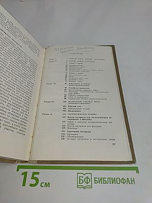 Основы гистологии и гистологической техники