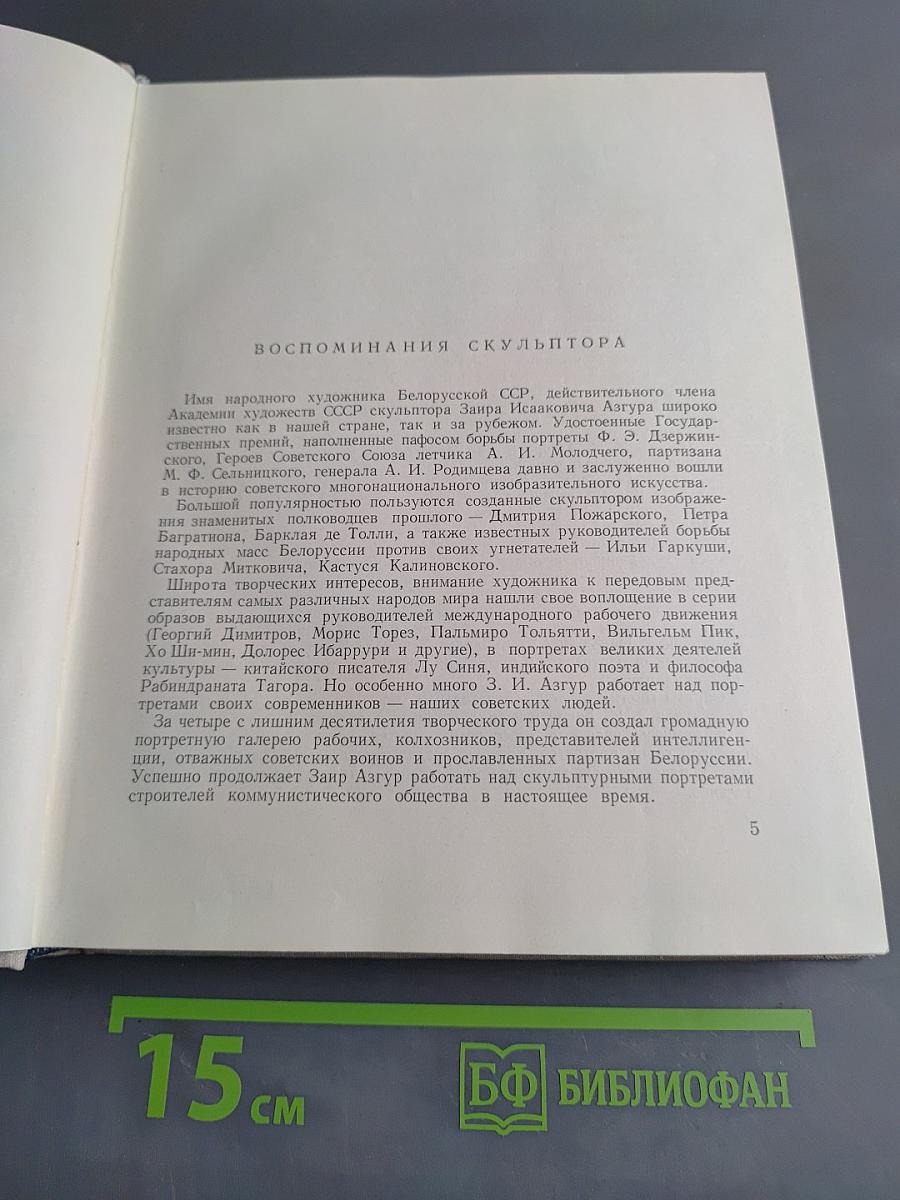 То, что помнится