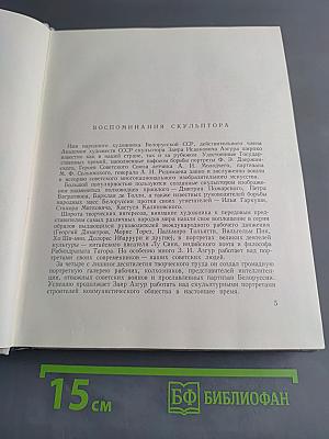 То, что помнится
