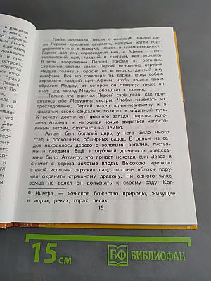 Литературное чтение. Учебник. 4 класс. Часть 1
