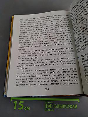 Литературное чтение. Учебник. 4 класс. Часть 1