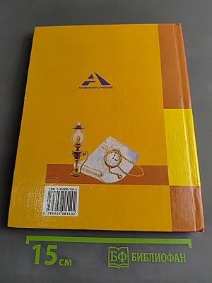 Литературное чтение. Учебник. 4 класс. Часть 1