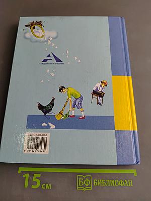 Литературное чтение. Хрестоматия. 4 класс