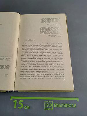 Дело Зорге