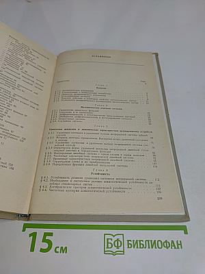 Процессы автоматического управления и обобщенное дифференцирование