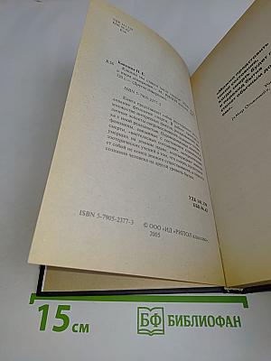 Какими мы станем после смерти. Наша жизнь в ином измерении