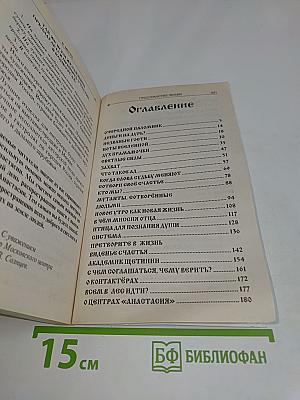 Пространство Любви