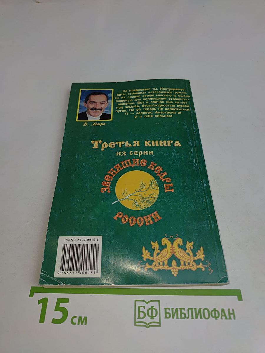 Пространство Любви