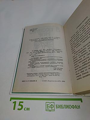 Я познаю мир. География