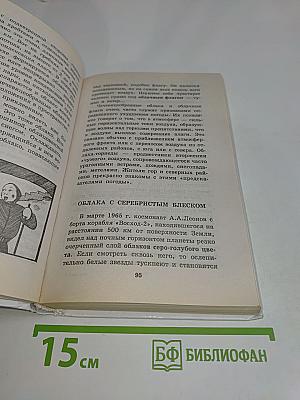 Я познаю мир. География