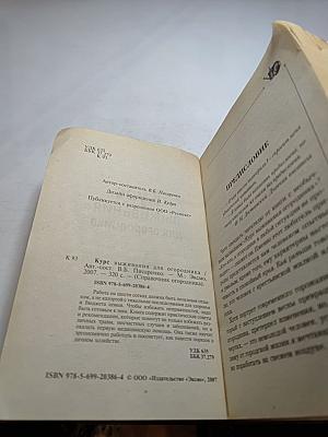 Курс выживания для огородника
