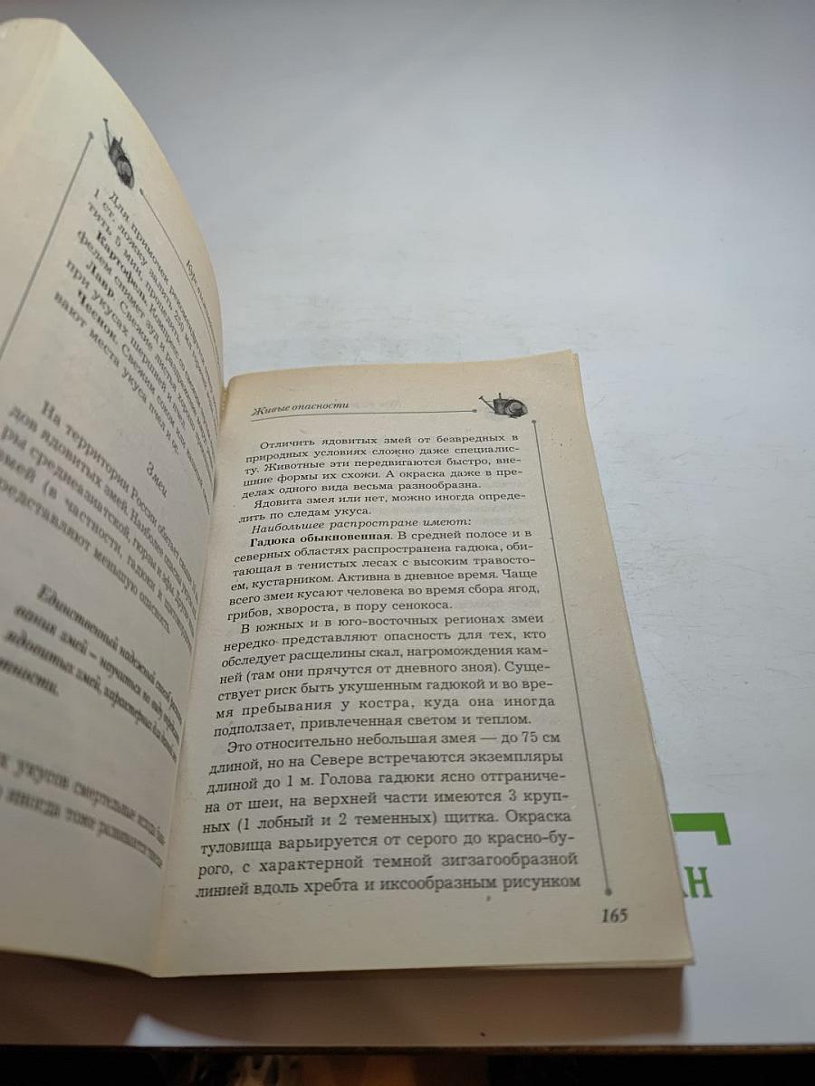 Курс выживания для огородника