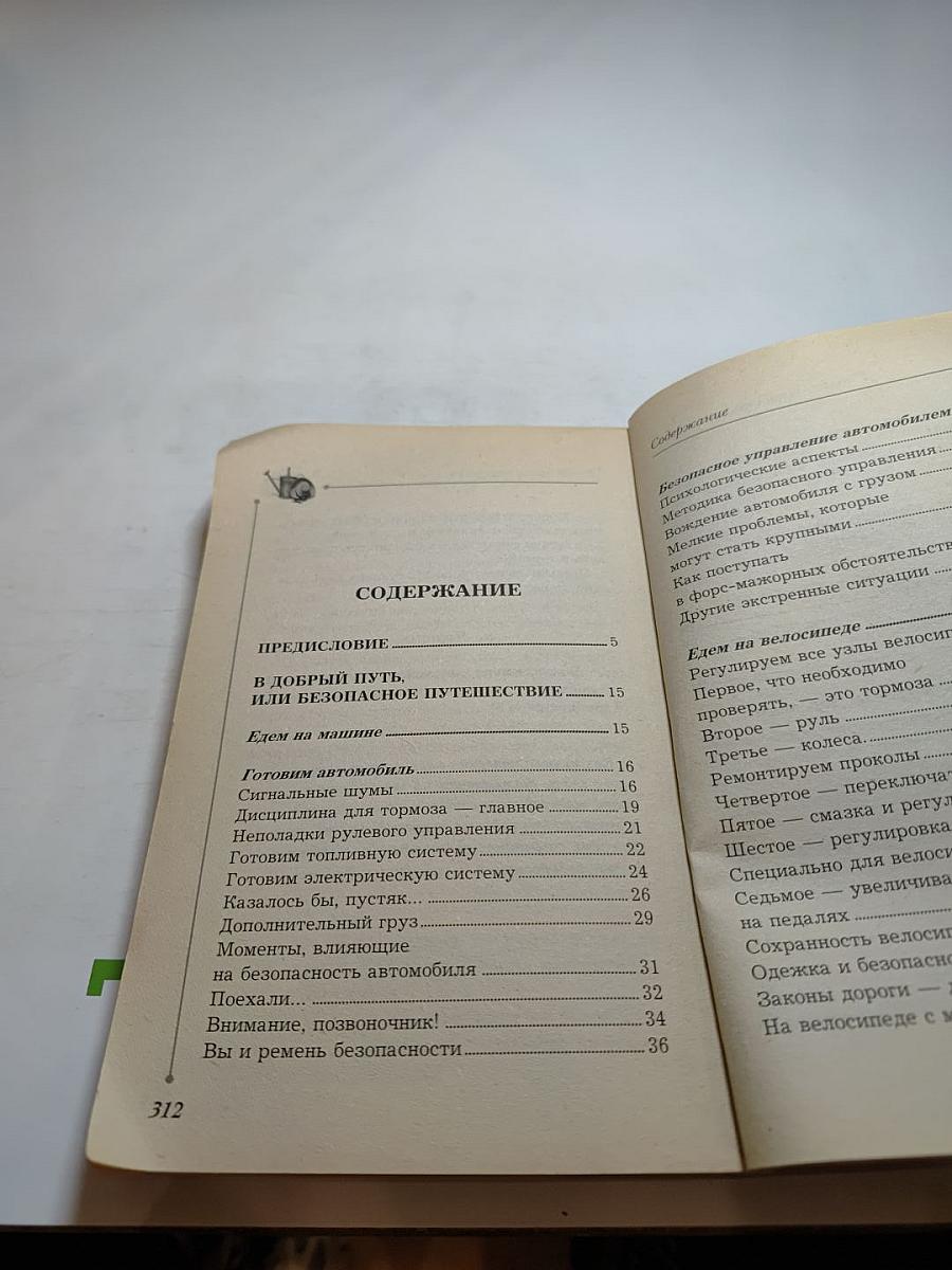 Курс выживания для огородника