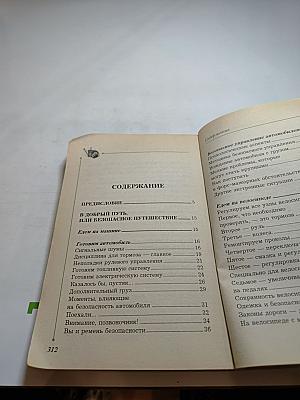 Курс выживания для огородника