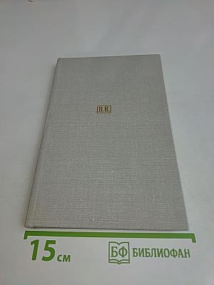 Воспоминания сына художника