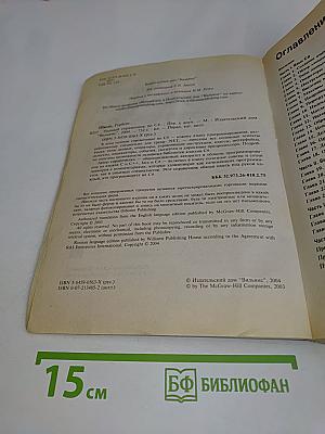 Полный справочник по C#