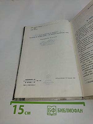 Лесная газета