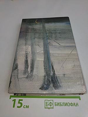 Лесная газета