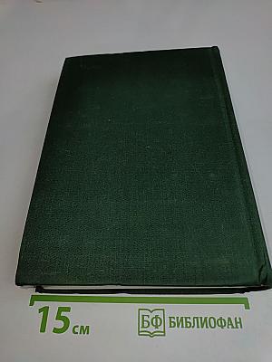 Евгений Онегин. Драматические произведения. Романы. Повести