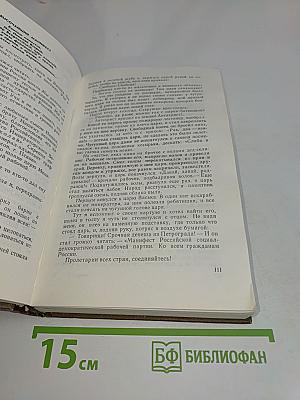 Червонные сабли. Повести