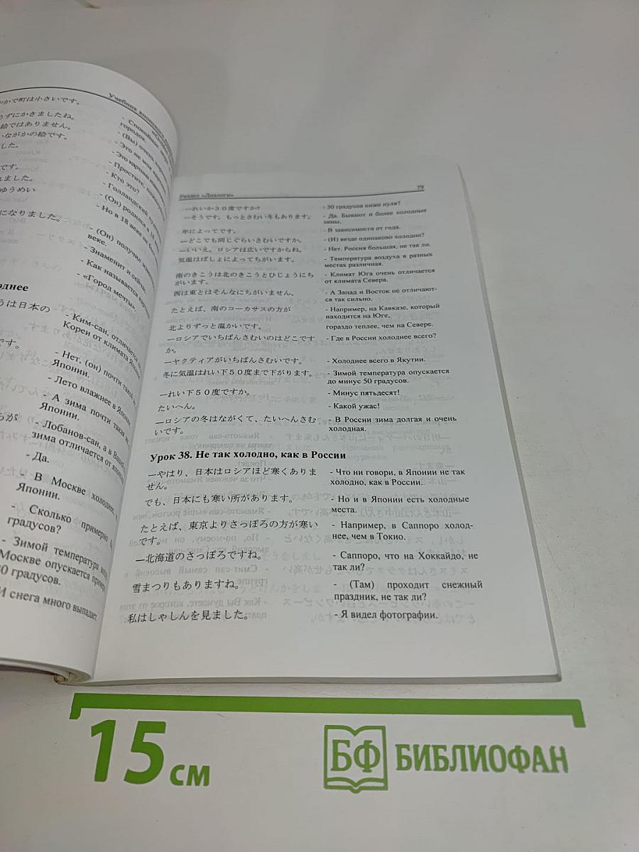 Golden Japanese 2000