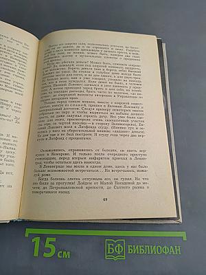 Мы знали Евгения Шварца