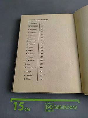 Мы знали Евгения Шварца
