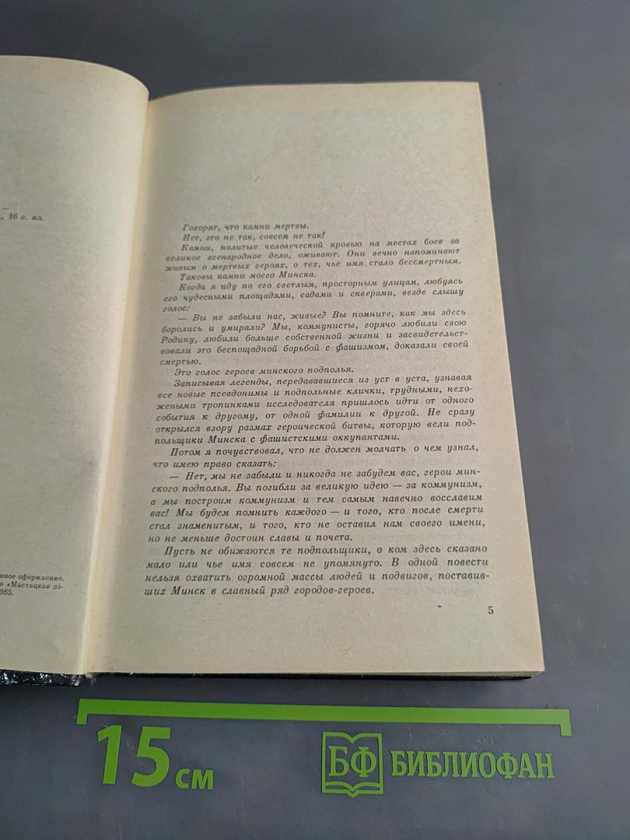 Руины стреляют в упор